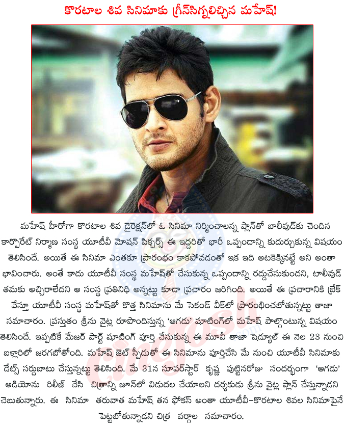 mahesh babu,koratala siva,utv motion pictures,mahesh babu koratala siva film,utv motion pictures mahesh team up,utv motion pictures mahesh starts in may,aagadu,srinu vaitla,  mahesh babu, koratala siva, utv motion pictures, mahesh babu koratala siva film, utv motion pictures mahesh team up, utv motion pictures mahesh starts in may, aagadu, srinu vaitla, 